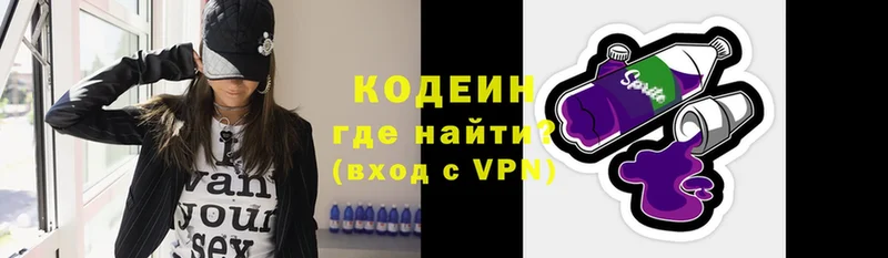 Кодеиновый сироп Lean Purple Drank  купить наркотики цена  гидра   Задонск 